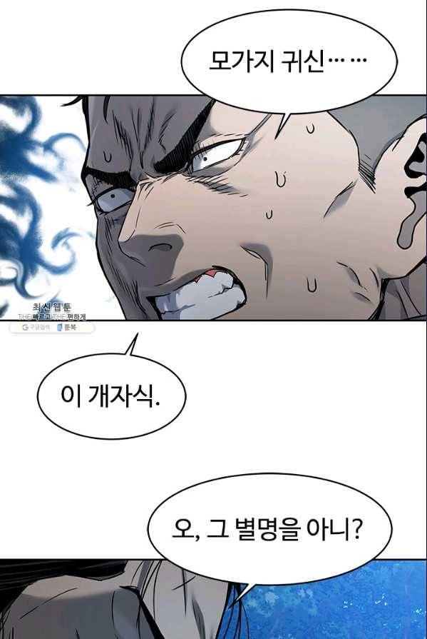갓 오브 블랙필드 86화 61