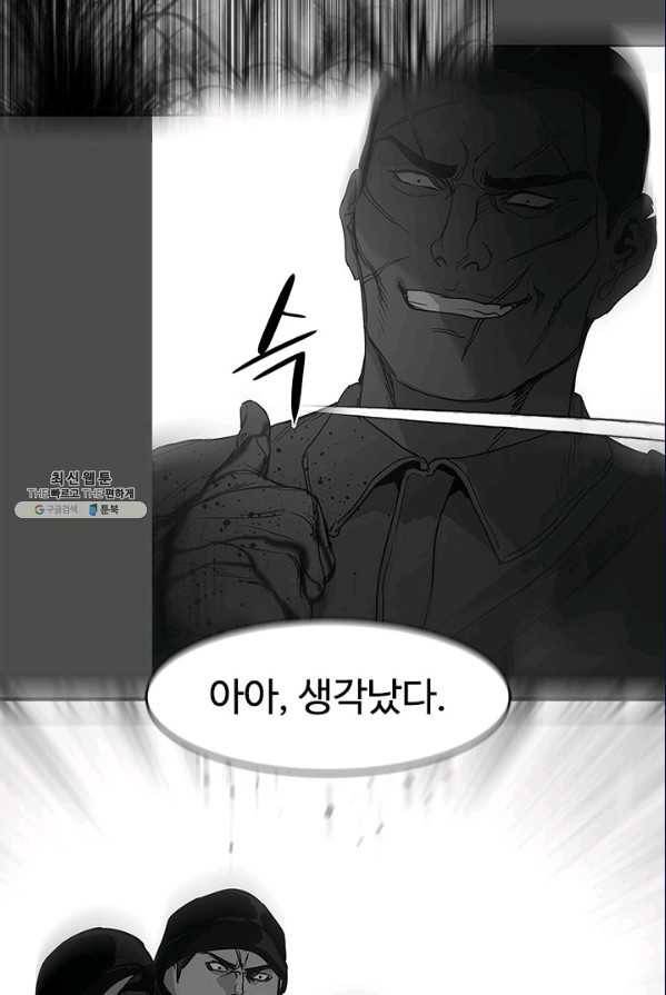갓 오브 블랙필드 86화 64