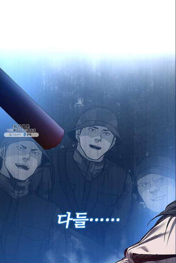 갓 오브 블랙필드 86화 68