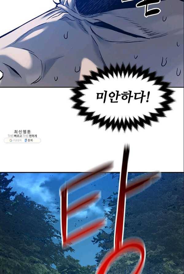 갓 오브 블랙필드 86화 70