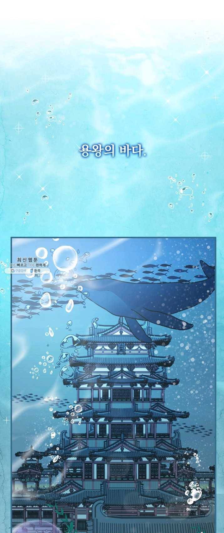 밥만 먹고 레벨업 68화 1