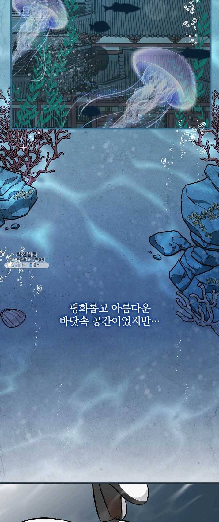 밥만 먹고 레벨업 68화 2