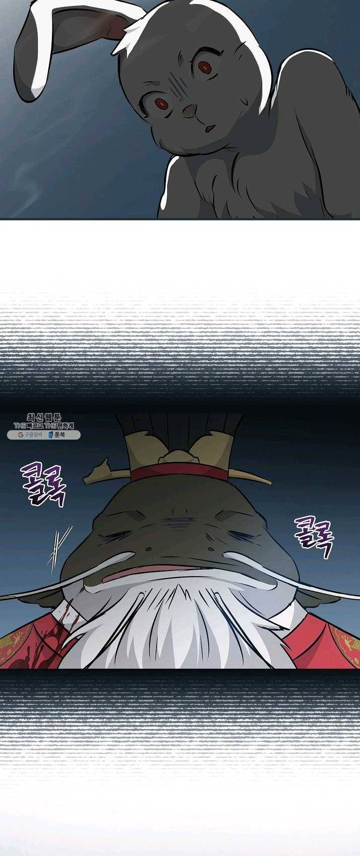 밥만 먹고 레벨업 68화 3