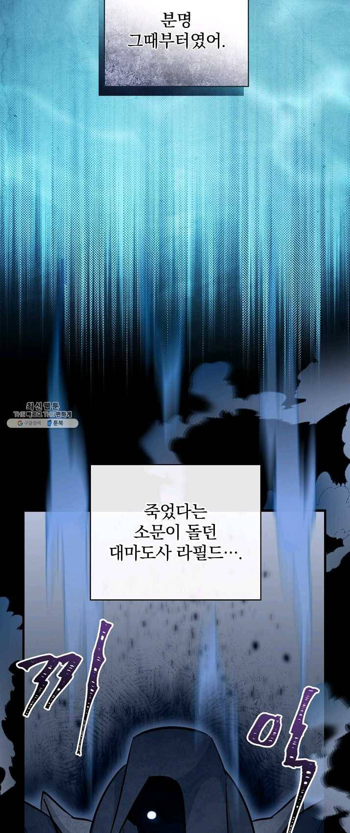 밥만 먹고 레벨업 68화 5