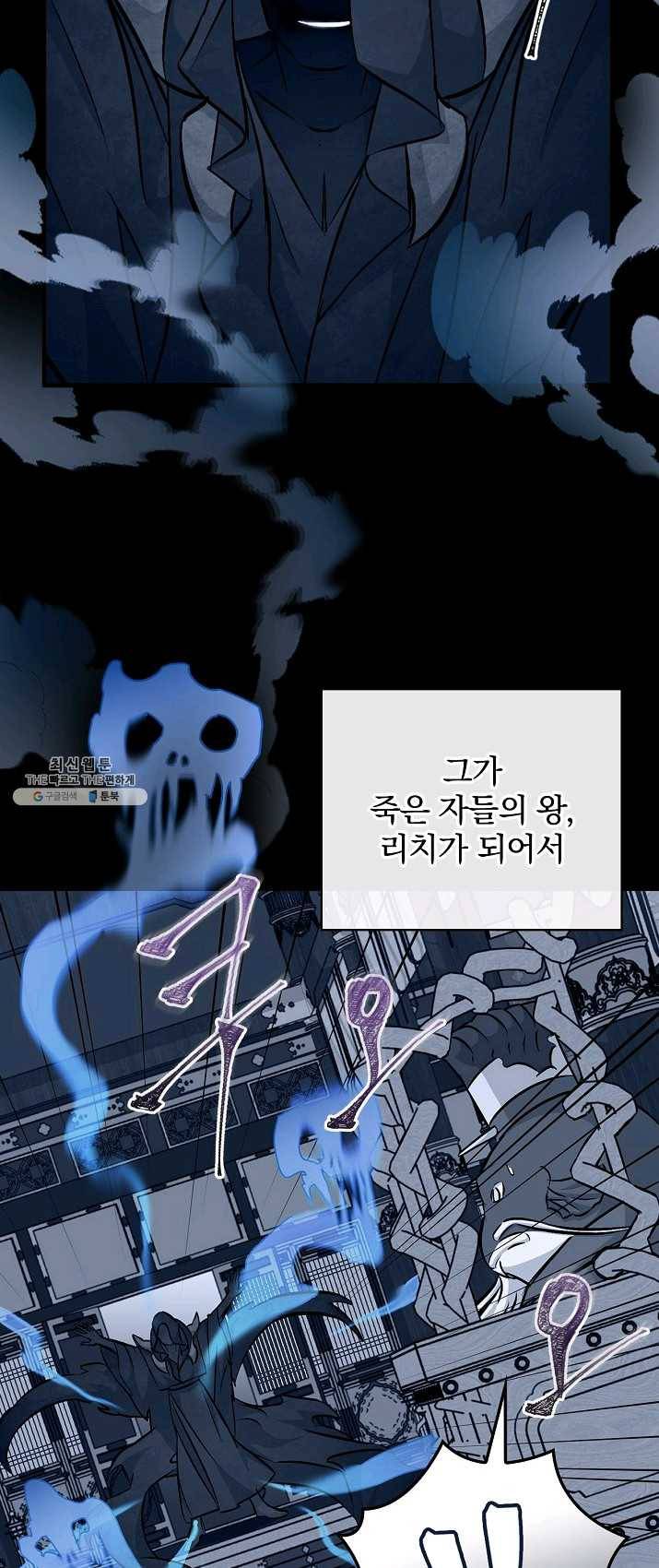 밥만 먹고 레벨업 68화 6
