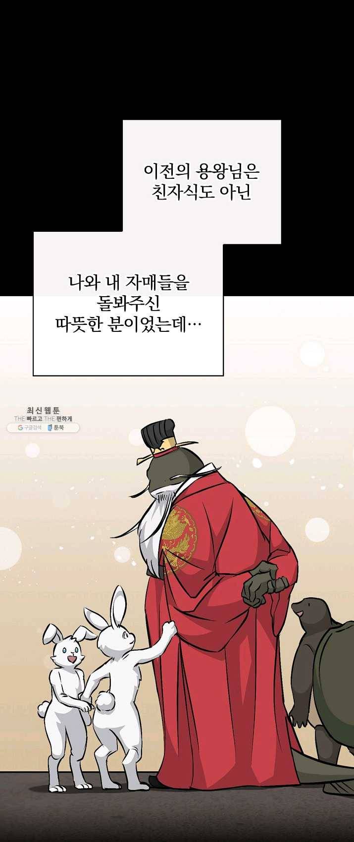 밥만 먹고 레벨업 68화 9