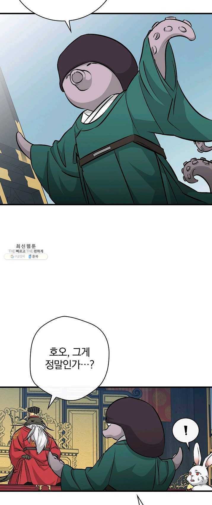 밥만 먹고 레벨업 68화 12