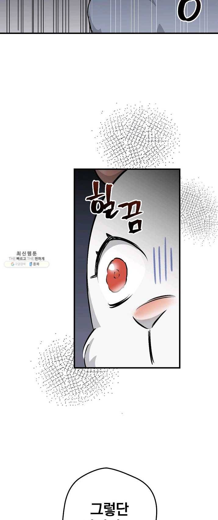 밥만 먹고 레벨업 68화 14
