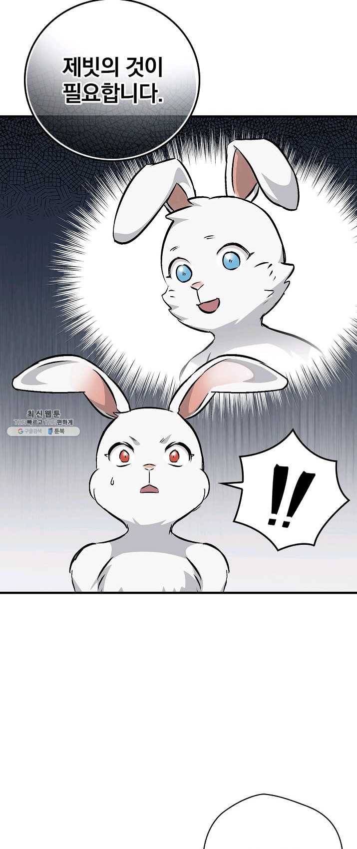 밥만 먹고 레벨업 68화 18