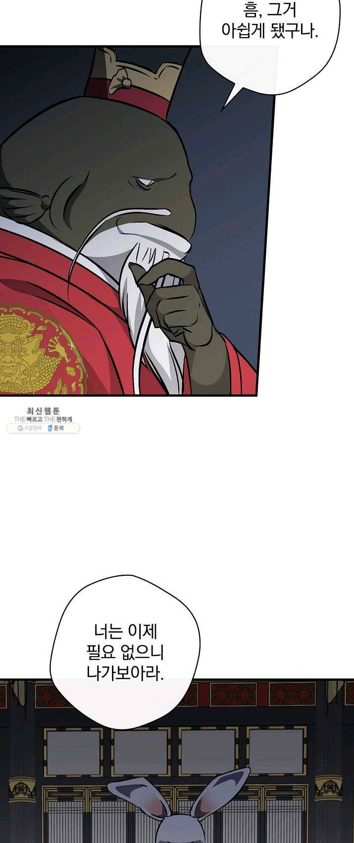밥만 먹고 레벨업 68화 19