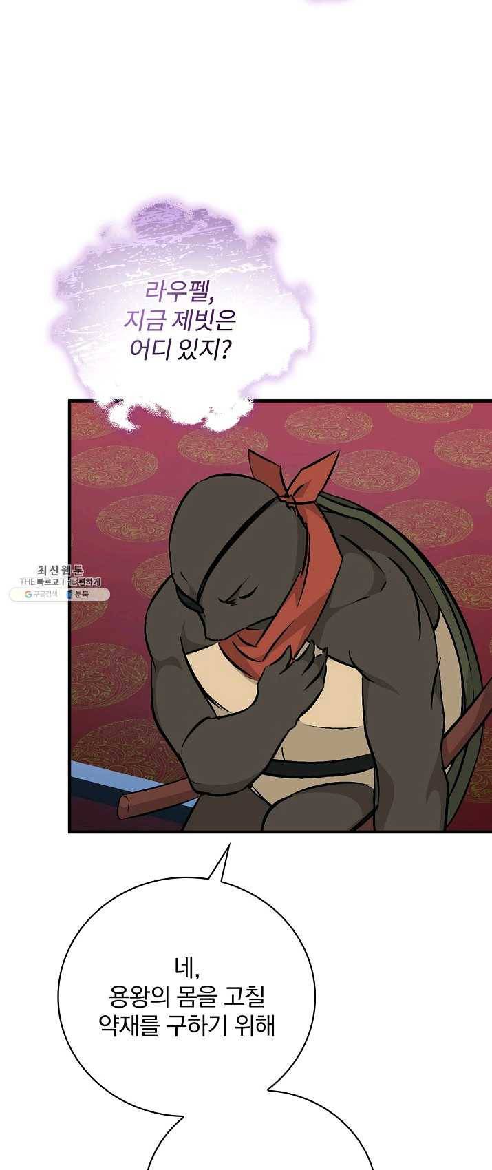 밥만 먹고 레벨업 68화 25