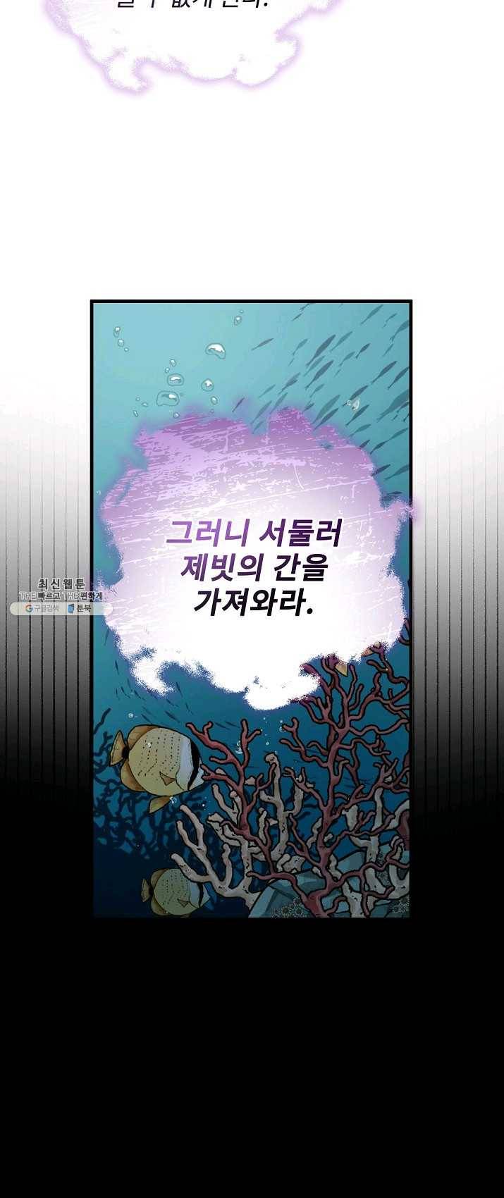 밥만 먹고 레벨업 68화 27