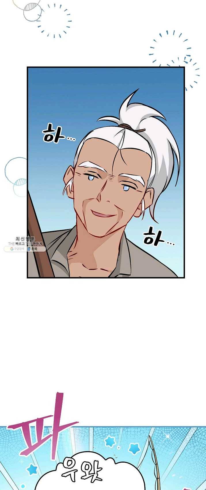 밥만 먹고 레벨업 68화 38