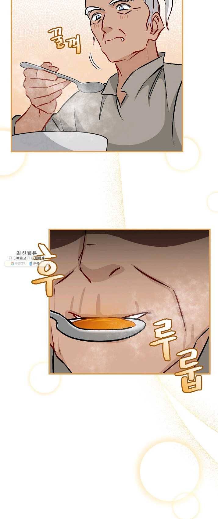 밥만 먹고 레벨업 68화 48