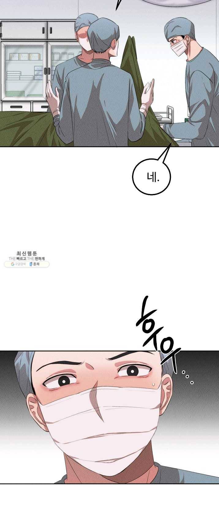 천재 의사 이무진 42화 6
