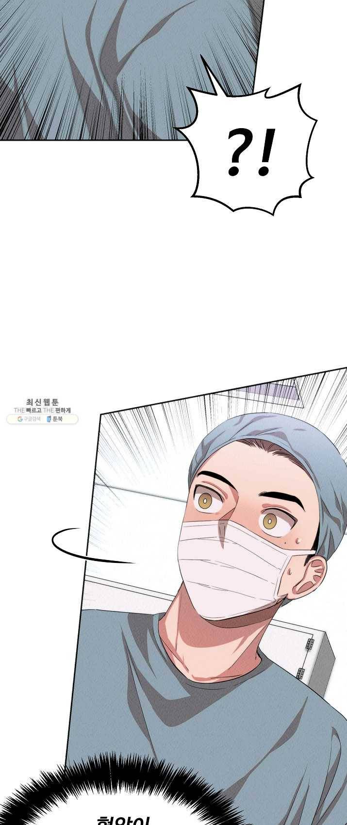 천재 의사 이무진 42화 9