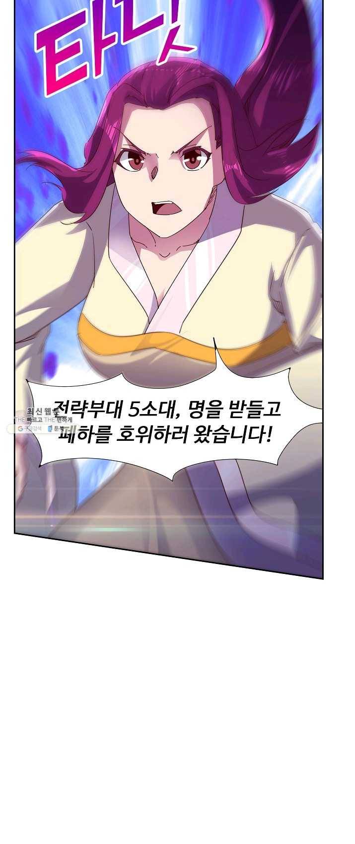 적소신검 84화 3