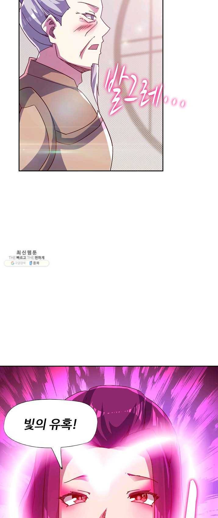 적소신검 84화 6