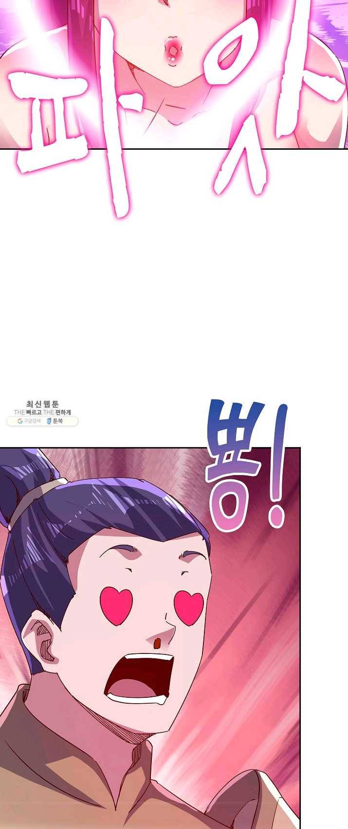 적소신검 84화 7