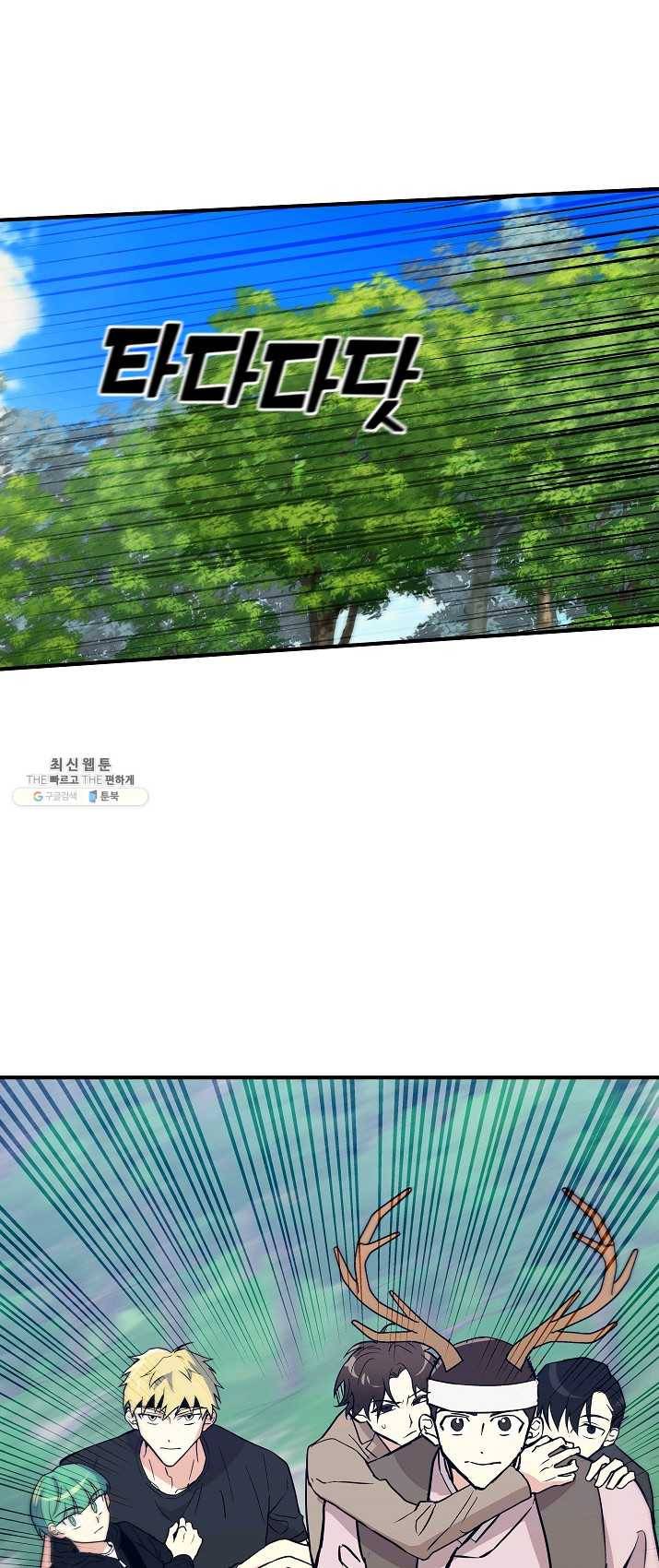 소원을 들어 주겠다 20화 1