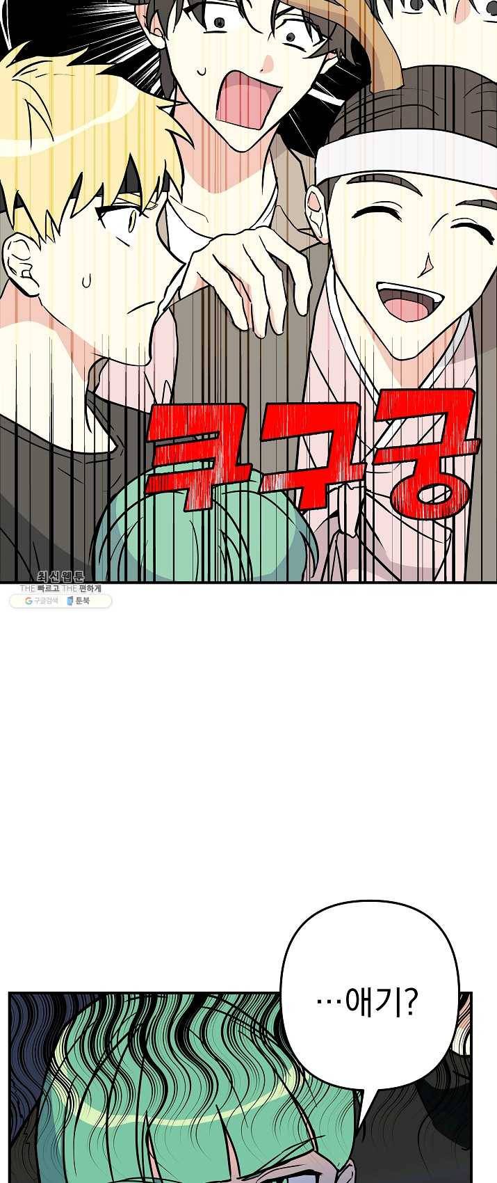 소원을 들어 주겠다 20화 7