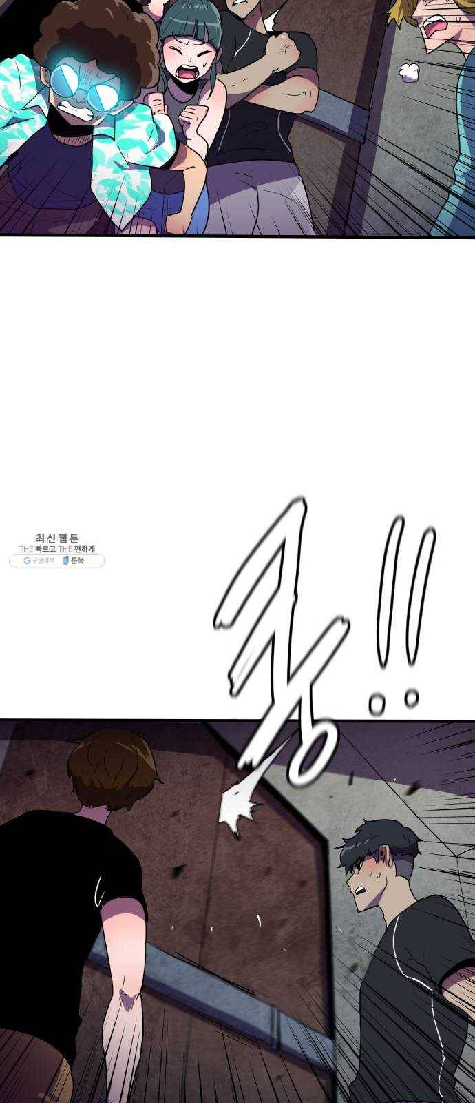 생존로그 3화 5