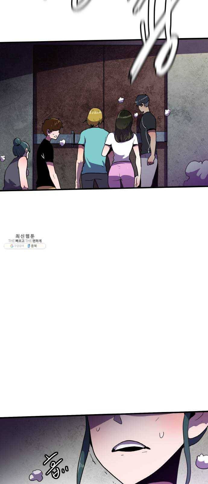 생존로그 3화 8