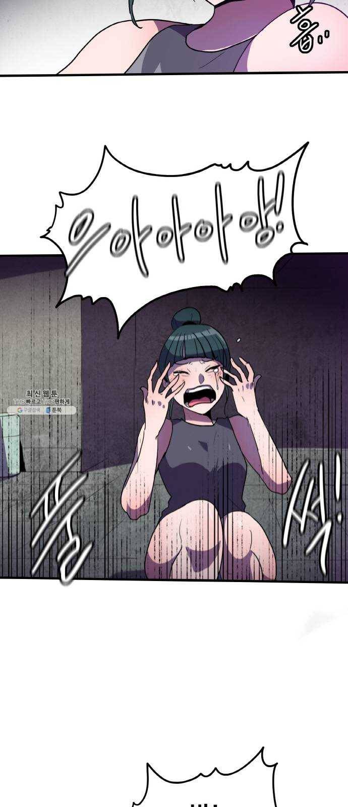 생존로그 3화 9