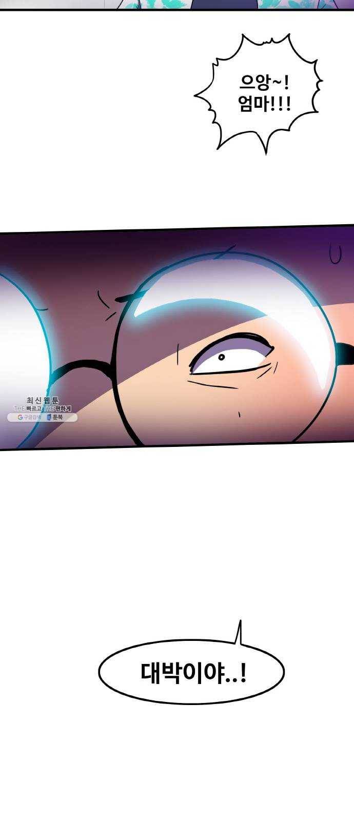 생존로그 3화 11