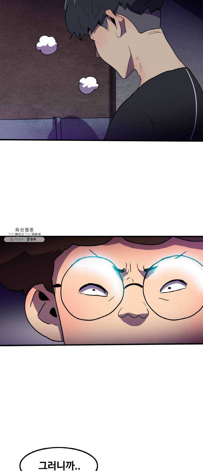 생존로그 3화 13