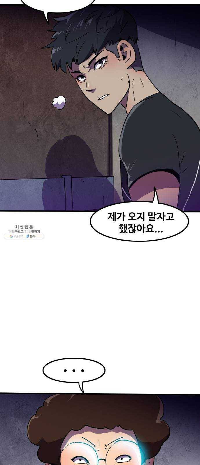 생존로그 3화 14
