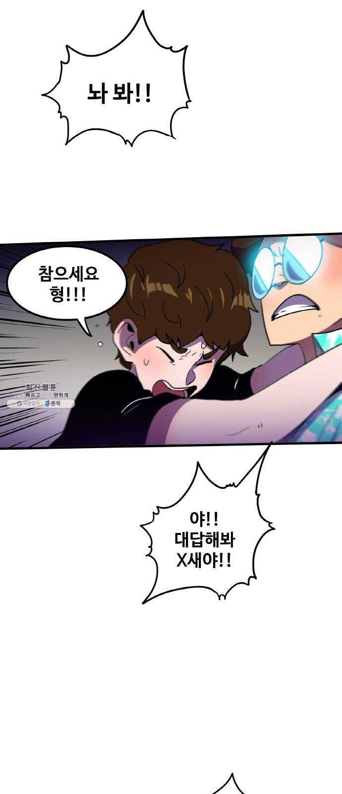 생존로그 3화 17