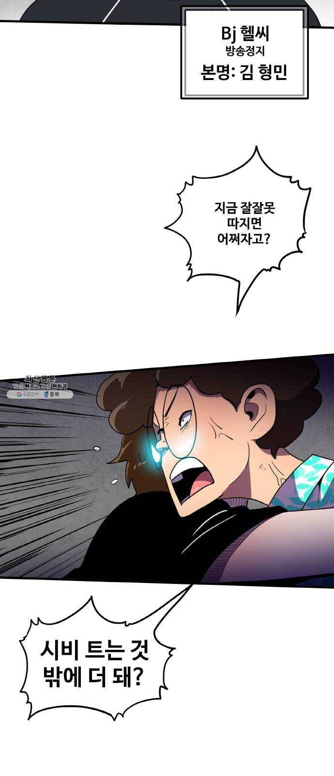생존로그 3화 19