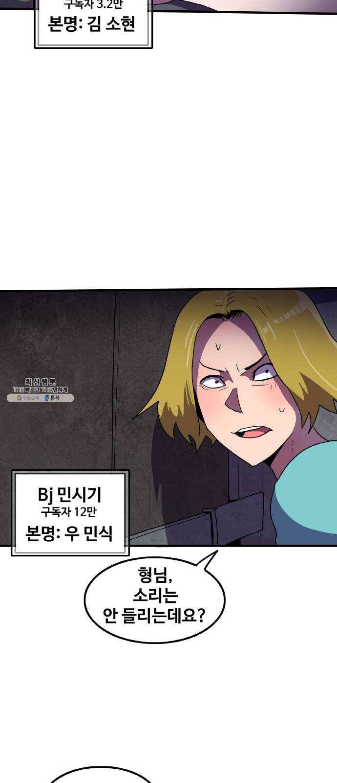 생존로그 3화 24