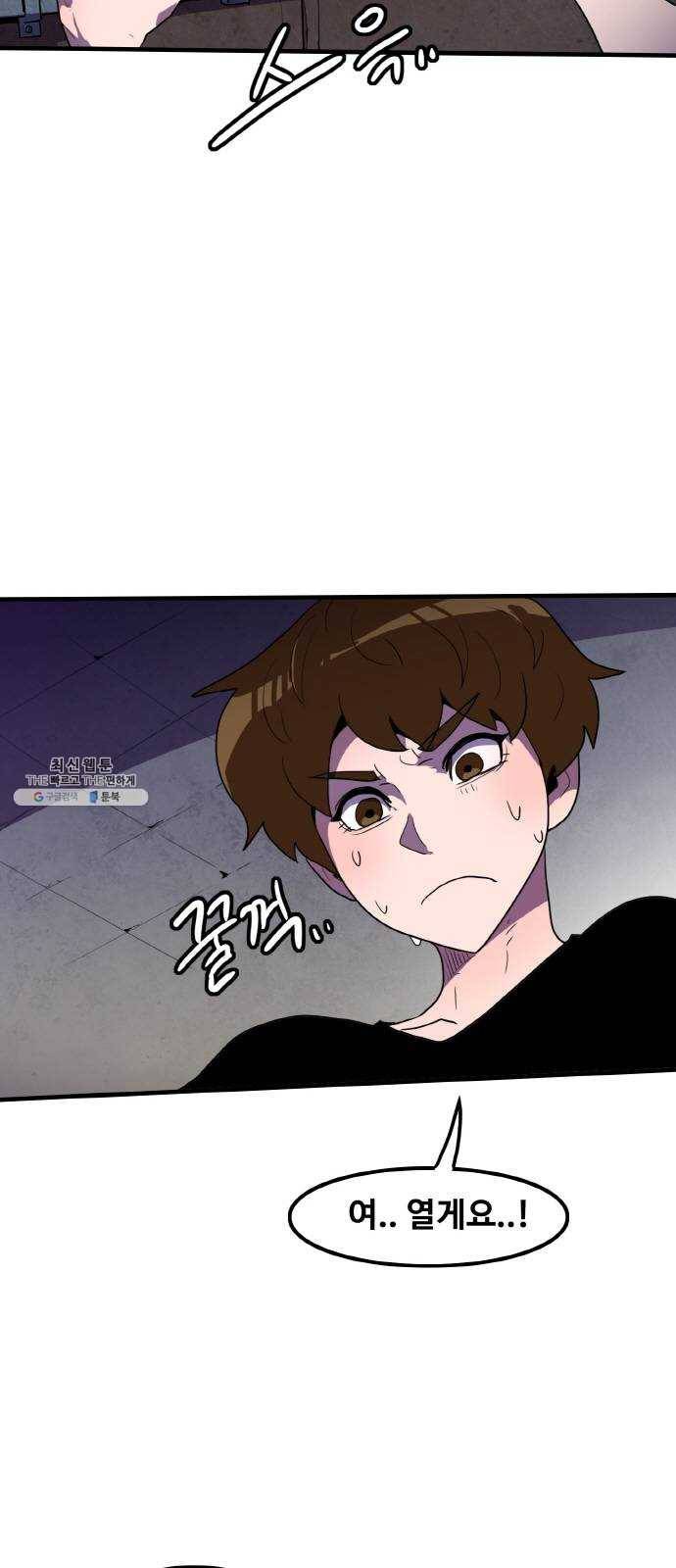 생존로그 3화 27