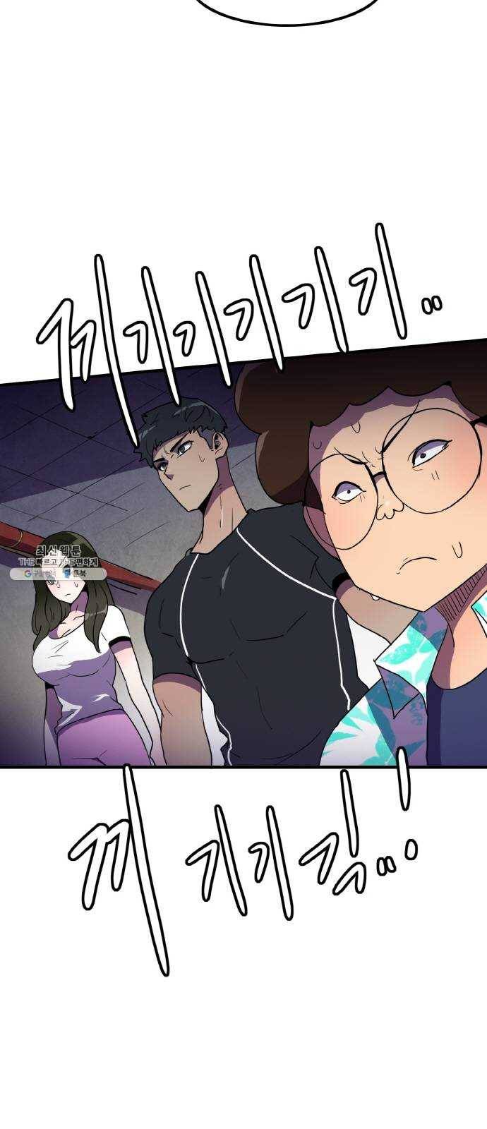 생존로그 3화 29