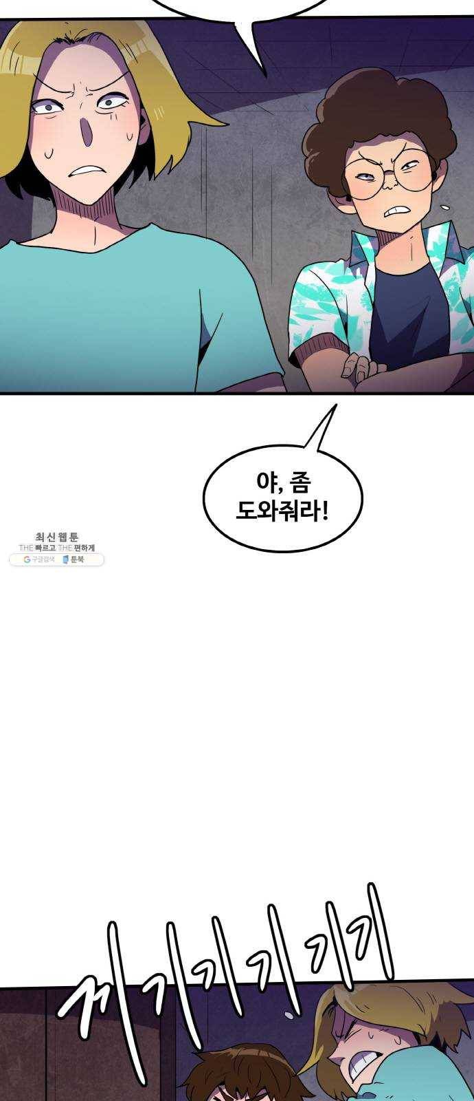 생존로그 3화 31
