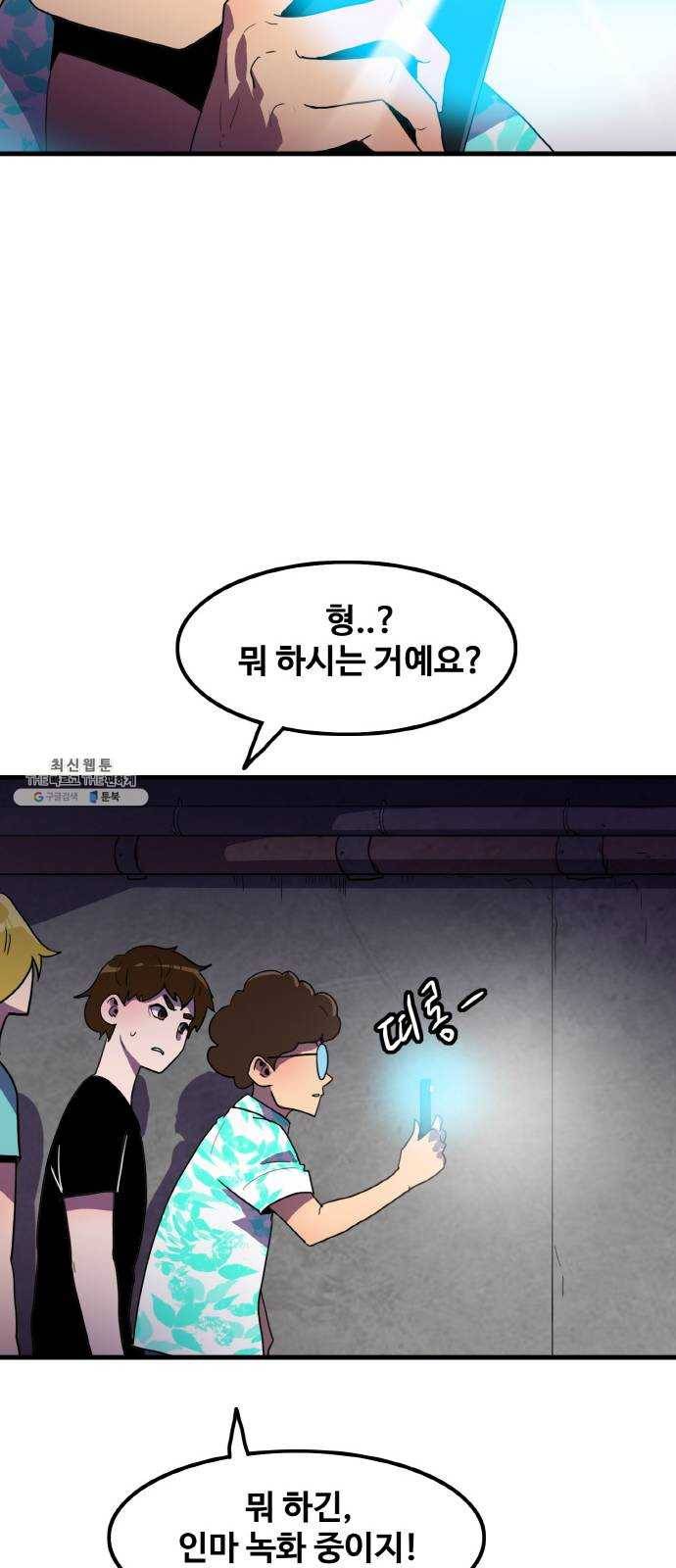 생존로그 3화 40