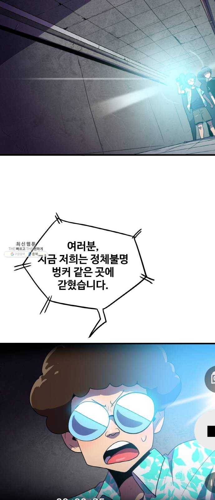 생존로그 3화 42