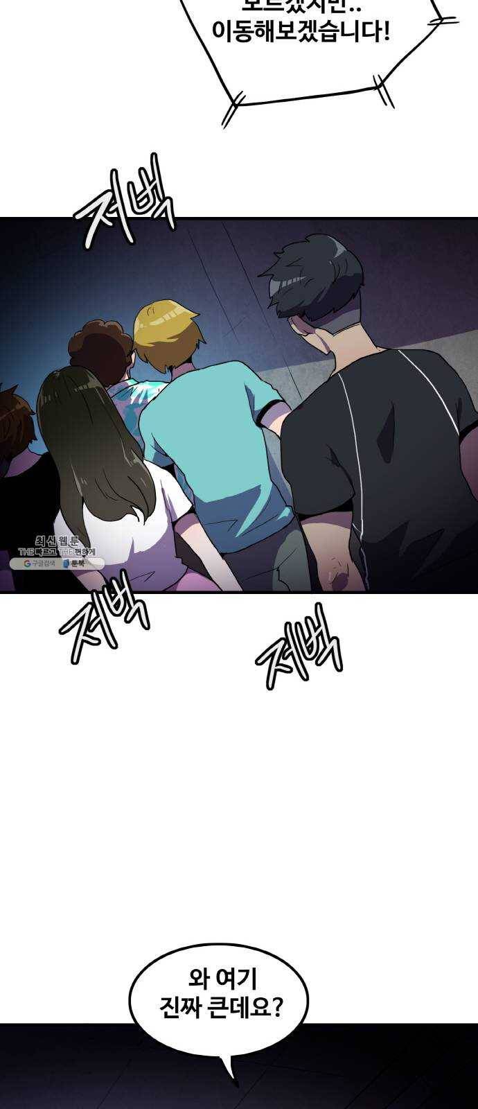 생존로그 3화 44