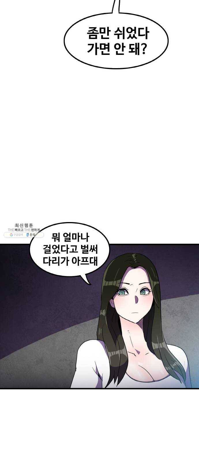 생존로그 3화 46
