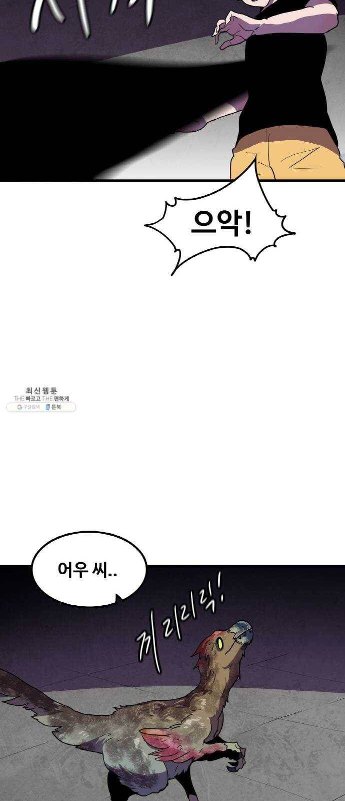 생존로그 3화 59