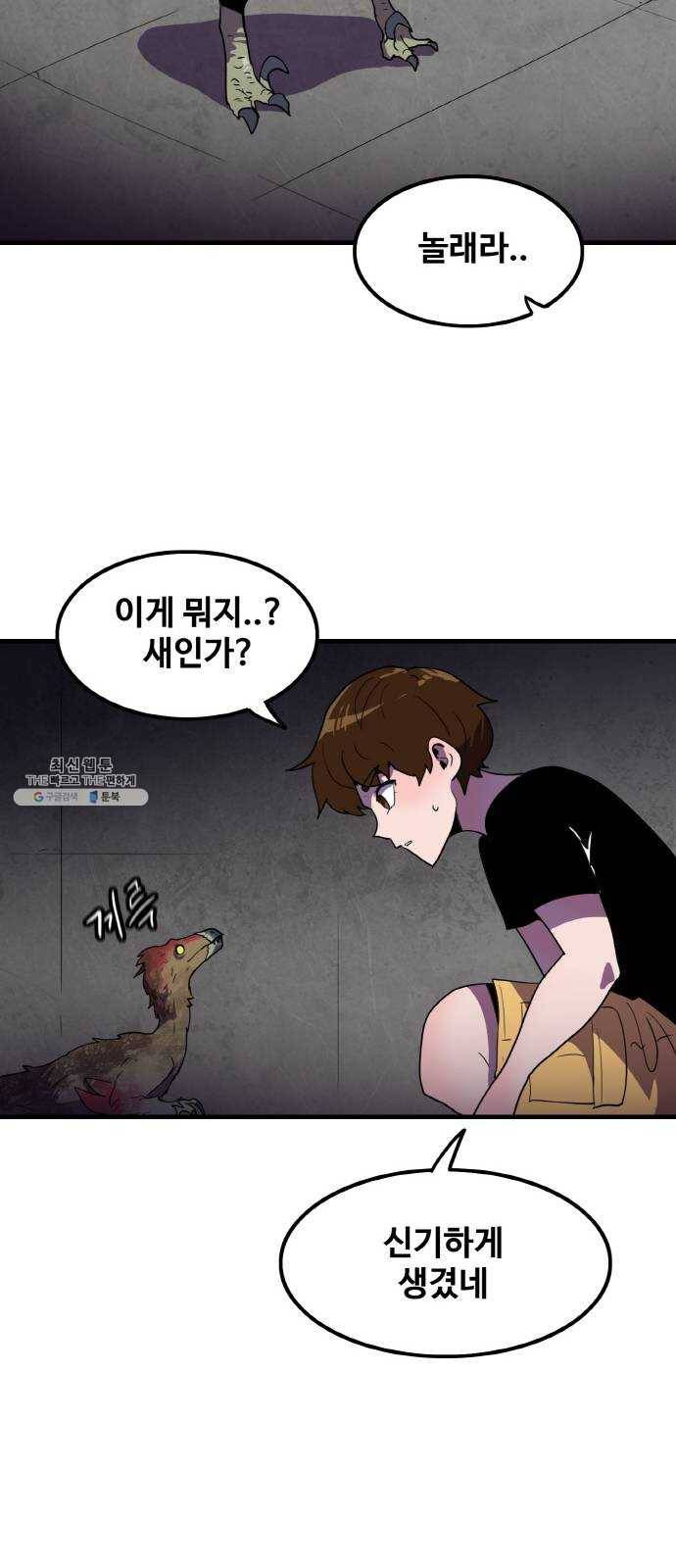 생존로그 3화 60