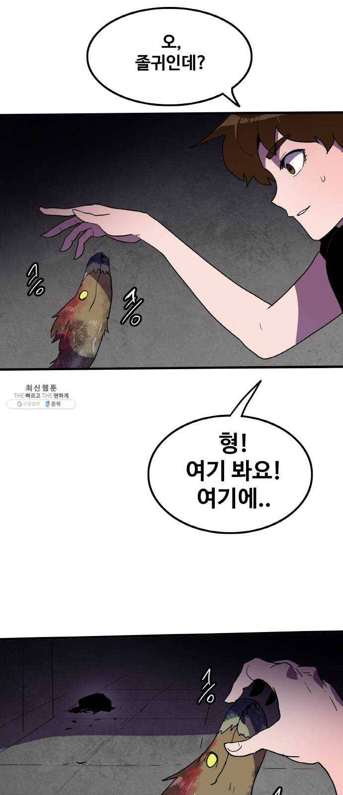 생존로그 3화 61