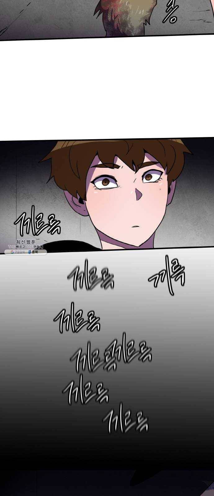 생존로그 3화 62