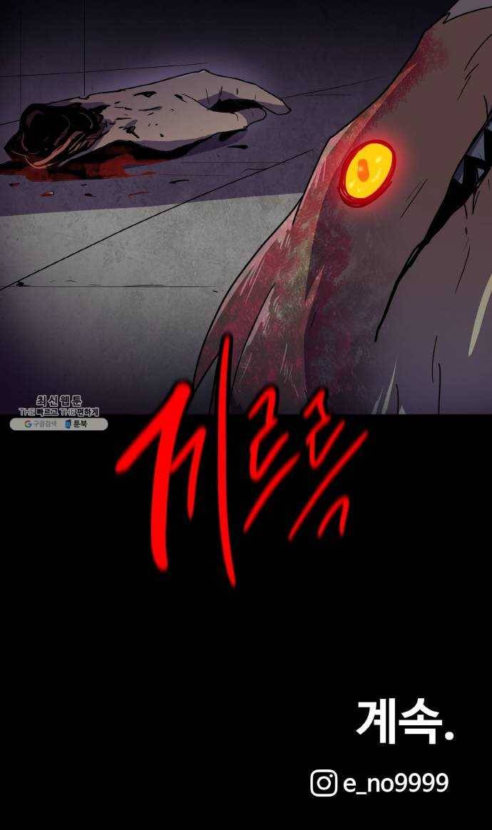 생존로그 3화 63
