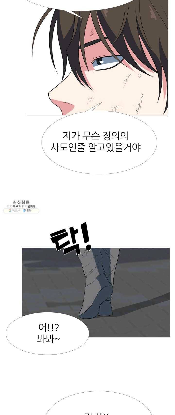 고교최강 6화 6