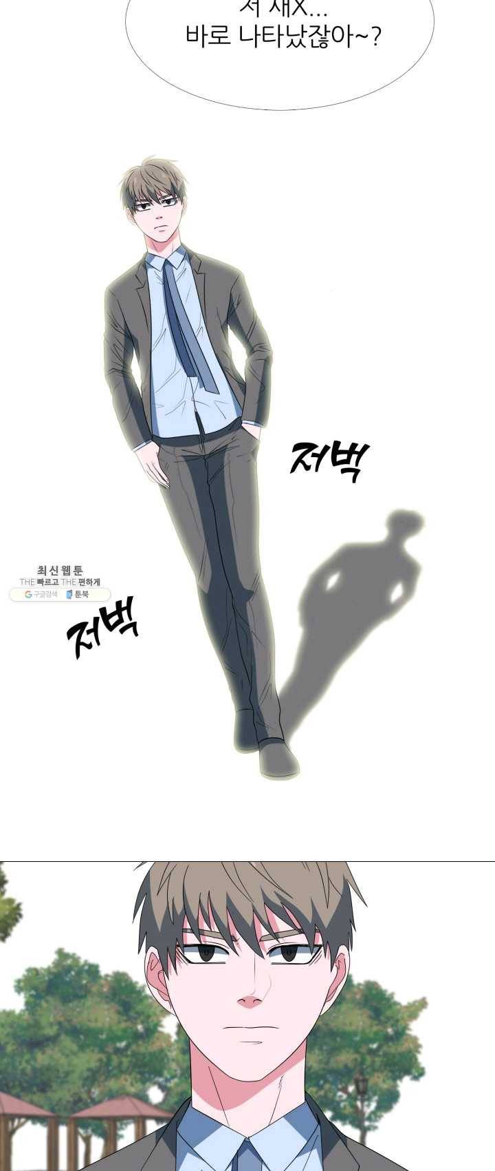고교최강 6화 7