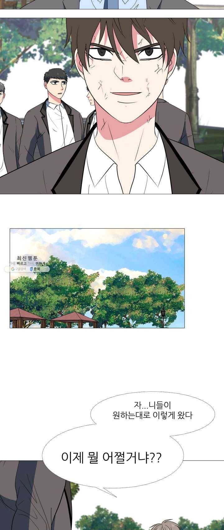 고교최강 6화 8
