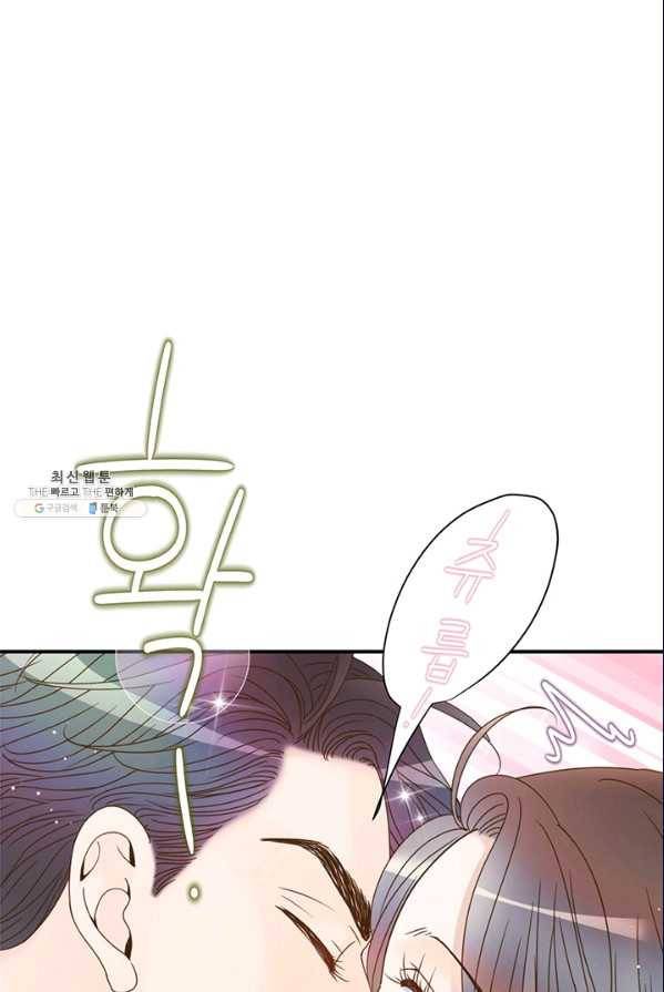 압도적 그대 44화 1